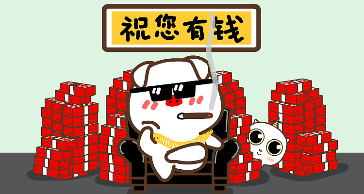 【有钱猪第一弹】-来自微信表情商店