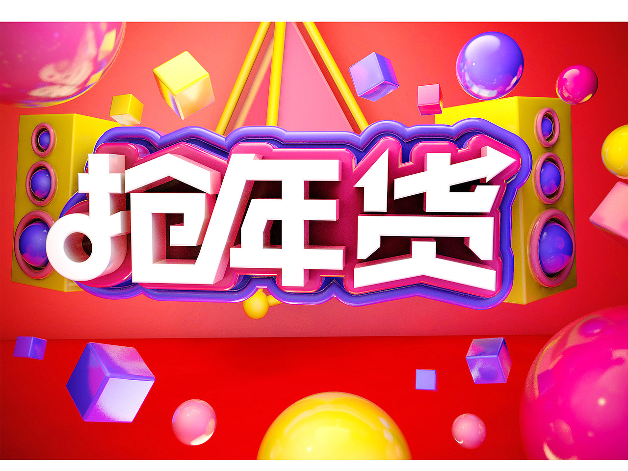 C4D三维立体字（图ZMTkyOTI0NTMy） - 其他三维 - 站酷设计师布吉少年原创素材 - 站酷ZCOOL