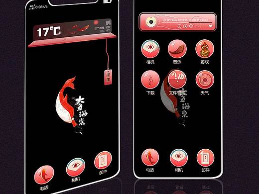 《大鱼海棠》主题手机图标（个人主页-ZNDI3OTMxOTY=） - 图标 - 站酷设计师粉蓝Cream原创素材 - 站酷ZCOOL