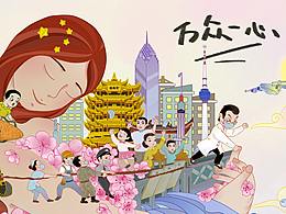 萬眾一心，共克時艱