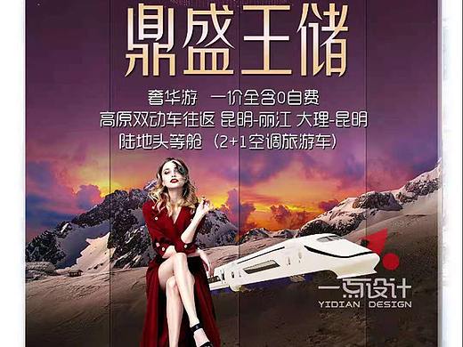 鼎盛王储