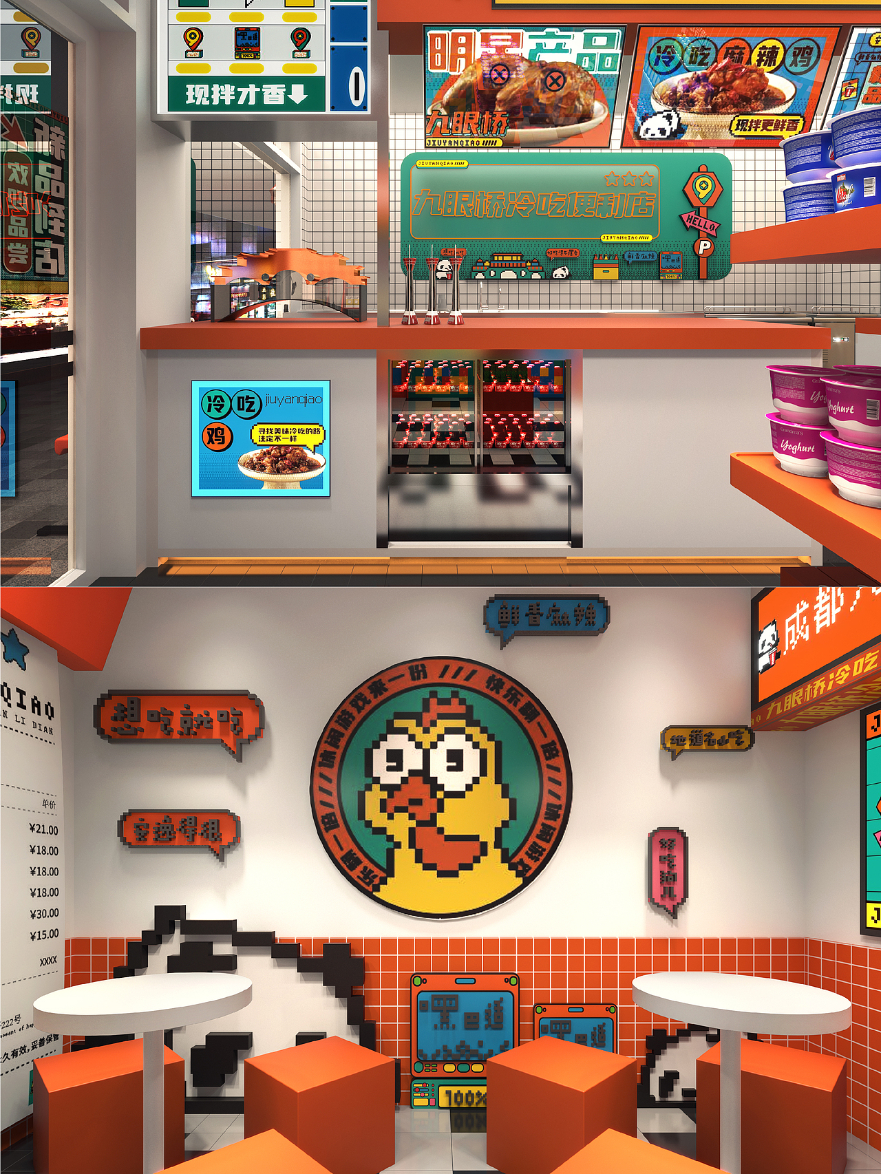 九眼桥冷吃便利店（图ZMzA5NzQ1MDU2） - Logo - 站酷设计师菠菠萝也原创素材 - 站酷ZCOOL