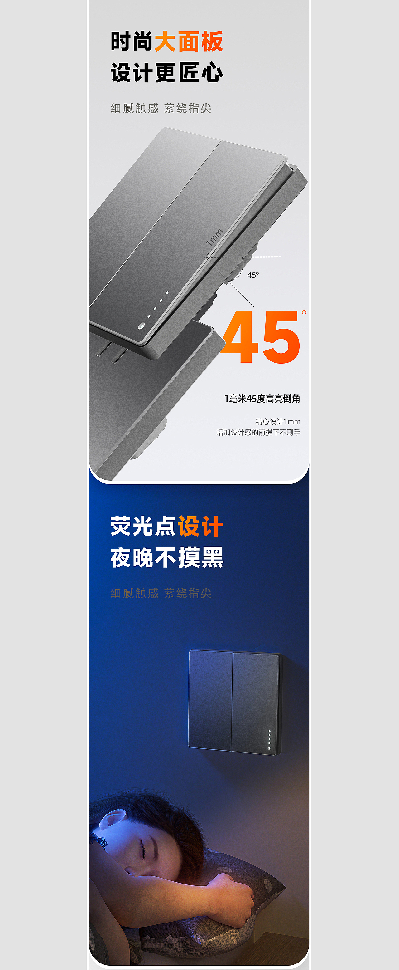开关插座电商详情页视觉升级（图ZMzQyNjc4Njk2） - 电商 - 站酷设计师天马行空的地球人原创素材 - 站酷ZCOOL