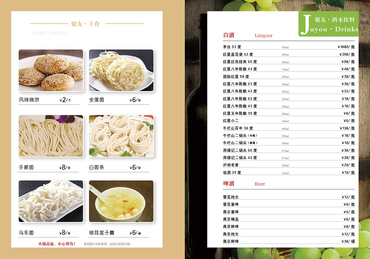 火锅菜单（图ZMjI1OTI2MzY=） - 书籍/画册 - 站酷设计师超习者原创素材 - 站酷ZCOOL