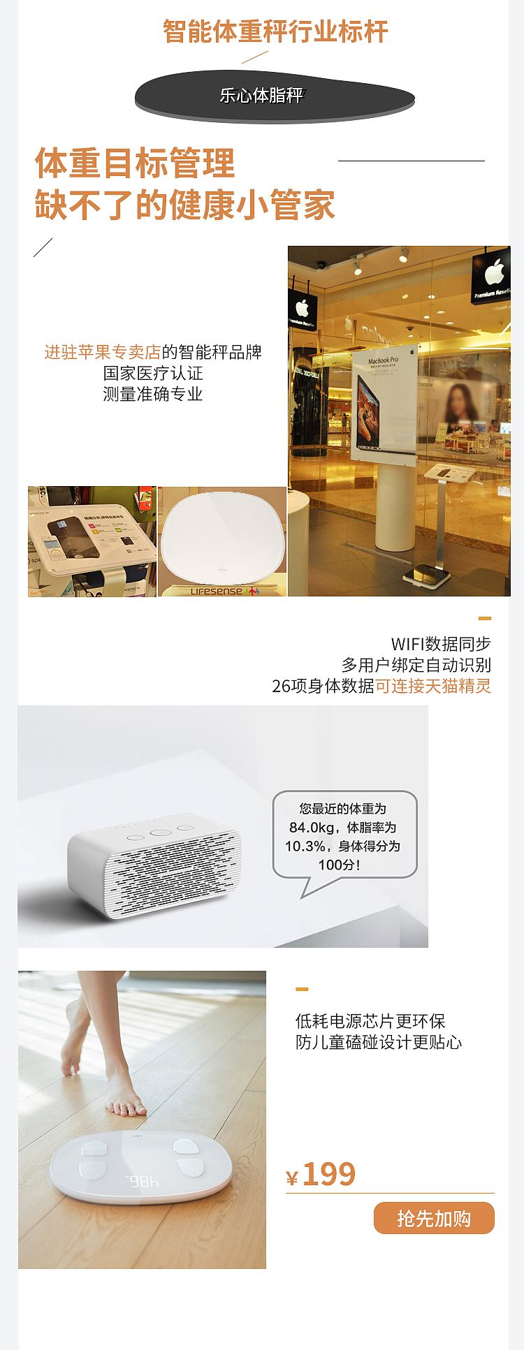 燃脂-健身系列公众号商品页