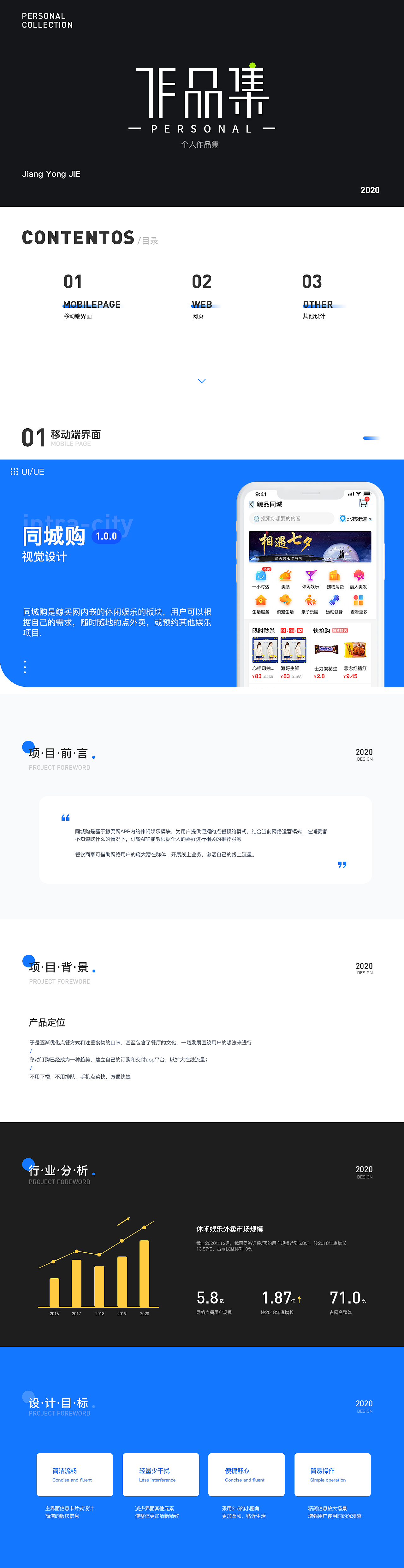 2020个人作品集（图ZMjQ0NzE5NDY4） - APP界面 - 站酷设计师做设计的老鼠原创素材 - 站酷ZCOOL