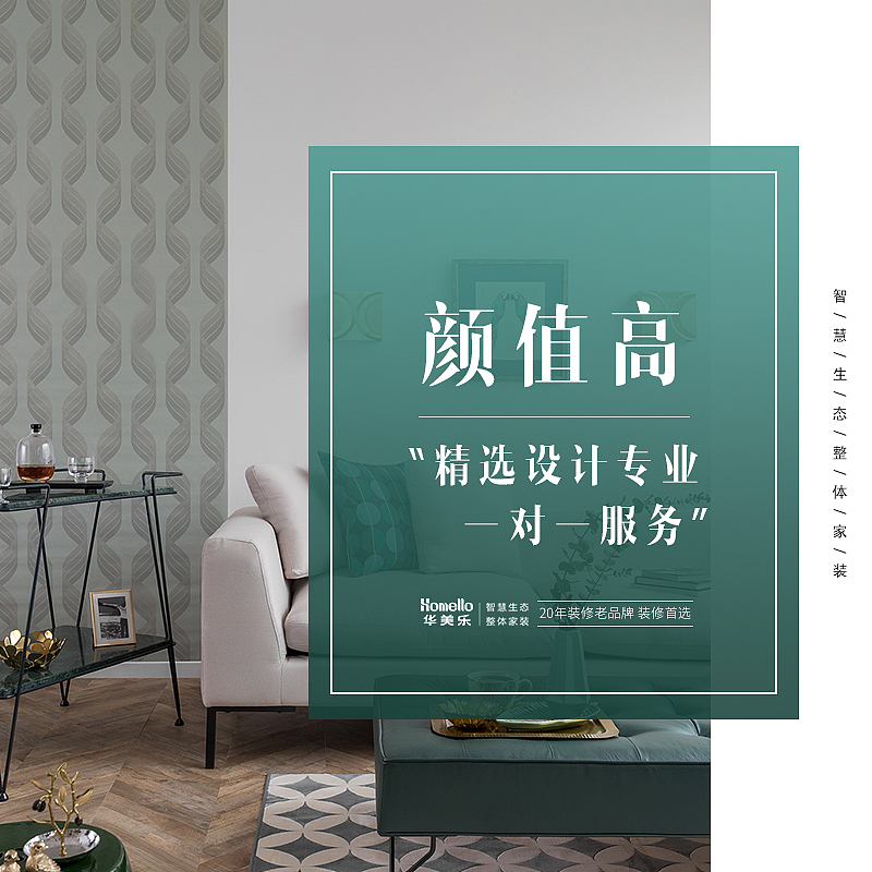 家装广告合集（图ZMjY4MjU0MzY0） - 运营设计 - 站酷设计师CC小姐姐原创素材 - 站酷ZCOOL