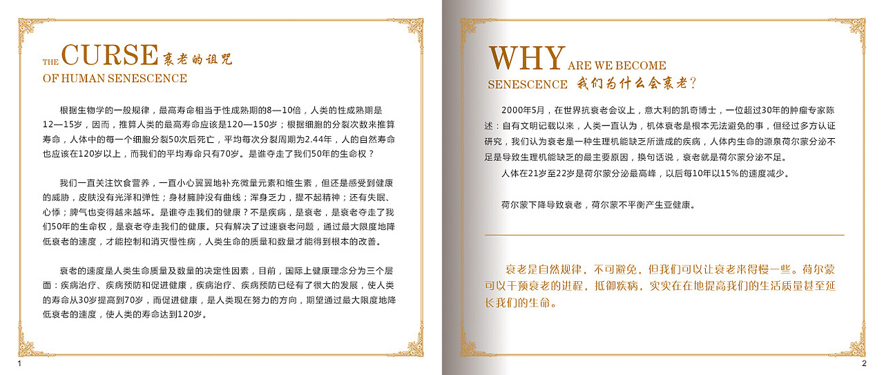 美容手册——百佳玉美容抗衰会馆（图ZMTg5NjIwMjQ=） - 宣传物料 - 站酷设计师王猛Will原创素材 - 站酷ZCOOL
