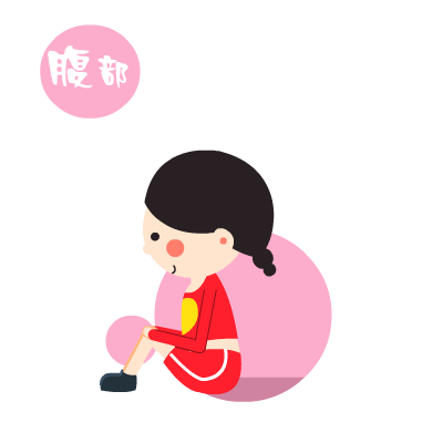 爱心妹减肥操专题表情翔通动漫原创