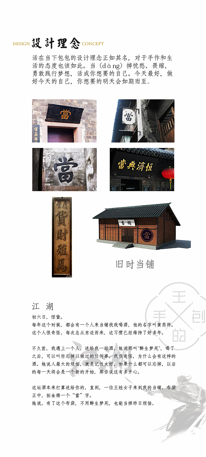 活·在·当·下（图ZOTY4NjU3MDA=） - 工艺品设计 - 站酷设计师Arcccccc原创素材 - 站酷ZCOOL