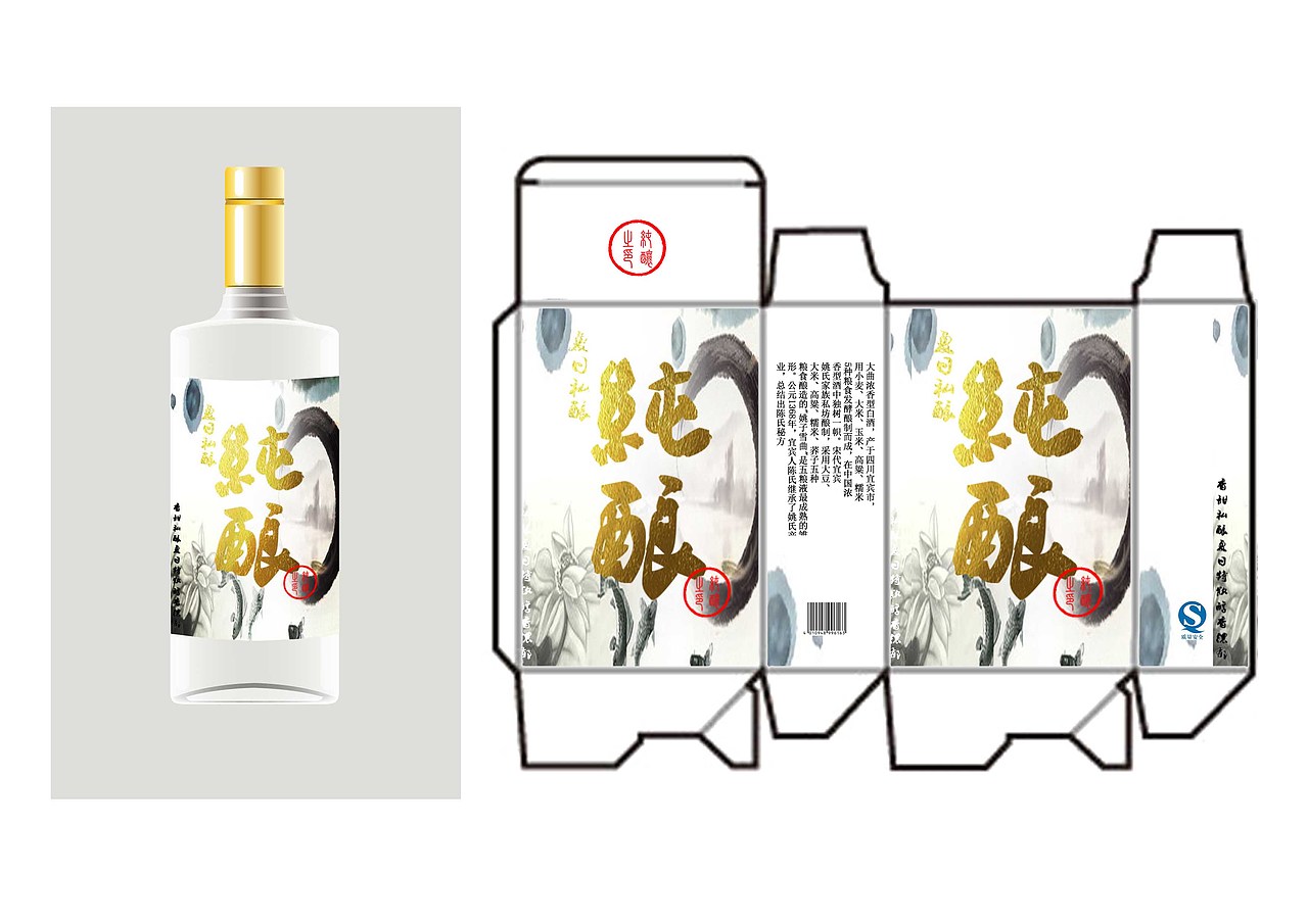白酒（图ZMTMyNjM3OTg0） - 包装 - 站酷设计师请把小熊还给我Y原创素材 - 站酷ZCOOL