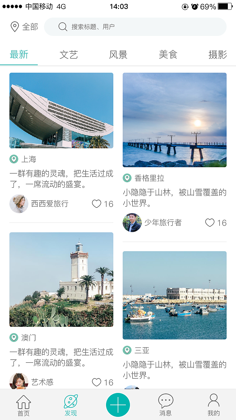 朋游（图ZMTUyNjc5MDY4） - APP界面 - 站酷设计师Z06053511原创素材 - 站酷ZCOOL