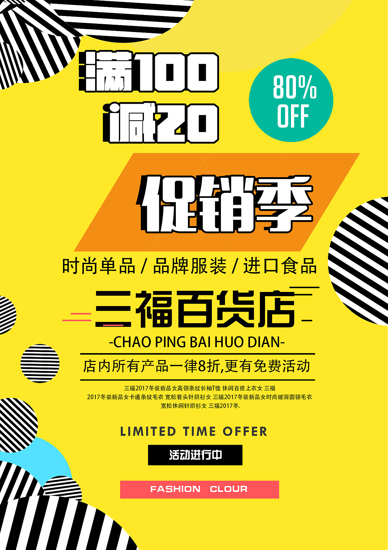 海報（圖ZMTU4MDg0MjQ0） - 宣傳物料 - 站酷設計師迷了個咪原創(chuàng)素材 - 站酷ZCOOL