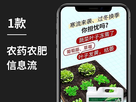 蔬菜 果树防冻液 农业农肥农药详情 落地页信息流（个人主页-ZNDA5NzA4NjQ=） - 电商 - 站酷设计师过拟合原创素材 - 站酷ZCOOL