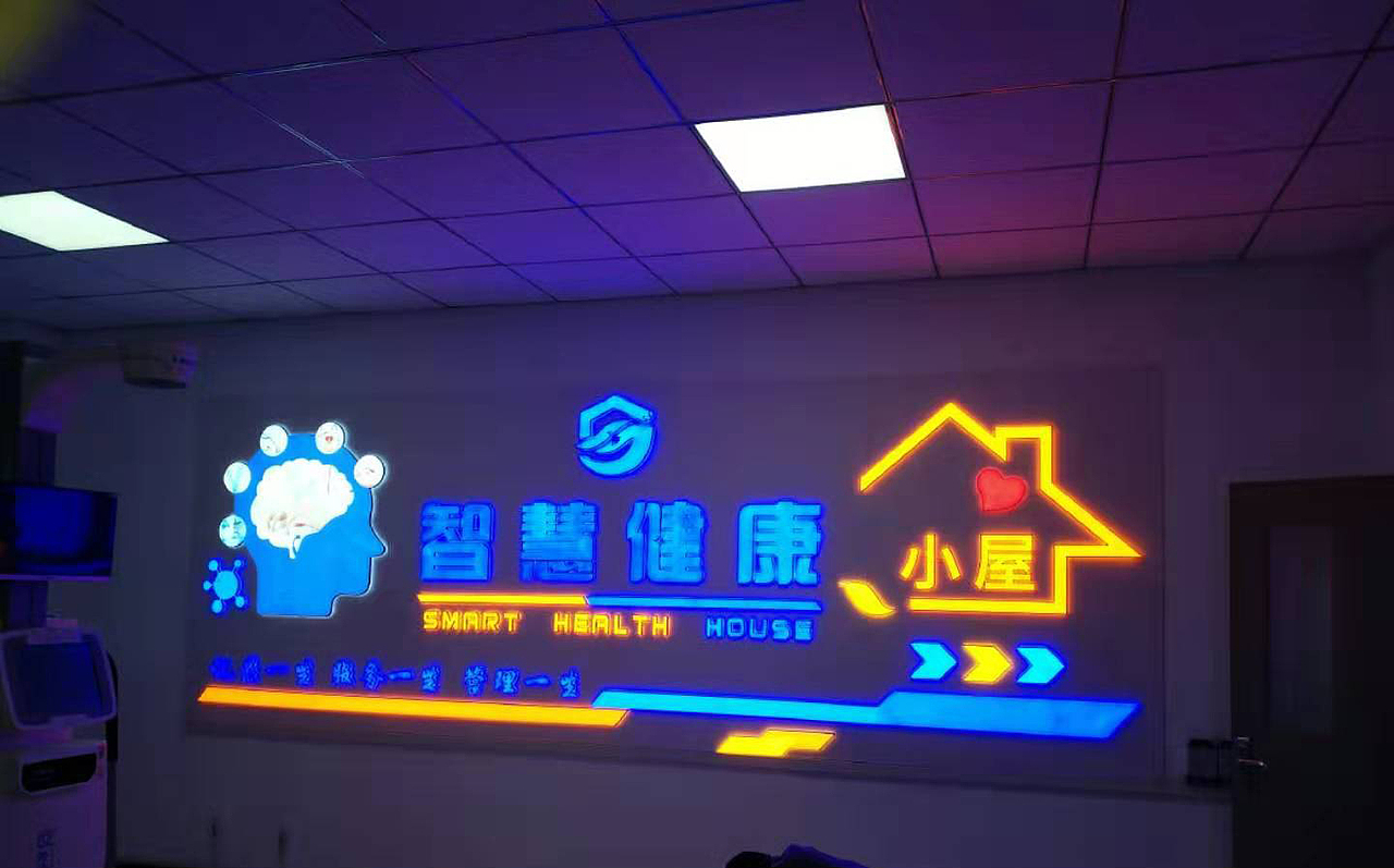 互联网医疗健康+智慧健康小屋+母婴室