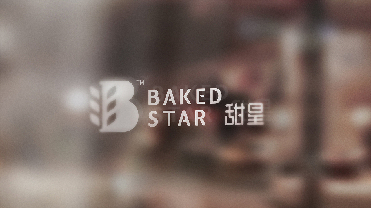 烘焙品牌设计 烘焙LOGO设计 面包LOGO 蛋糕LOGO 蛋糕店
