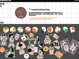 品牌设计