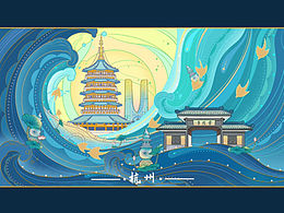 杭州主题城市插画