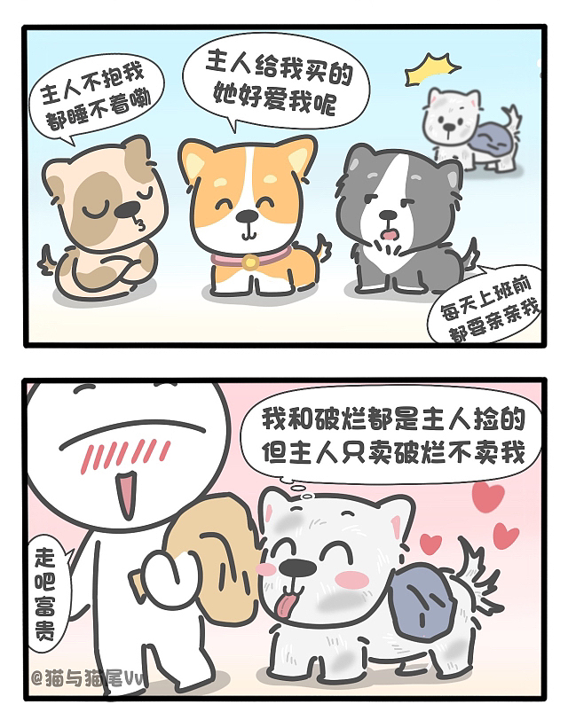 他~好爱我!