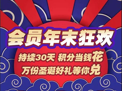 微信商场活动长图