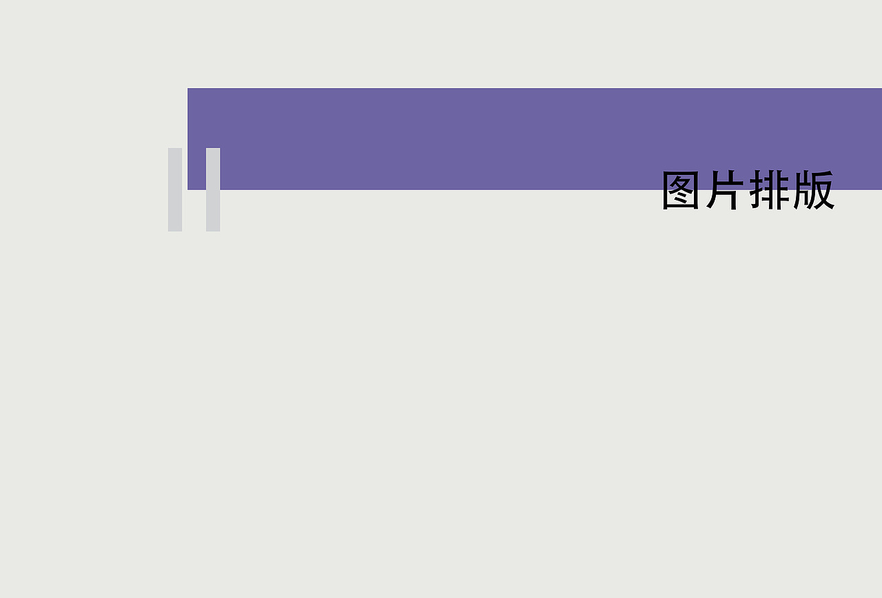 7.2 平面设计-摄影、排版及名片设计等