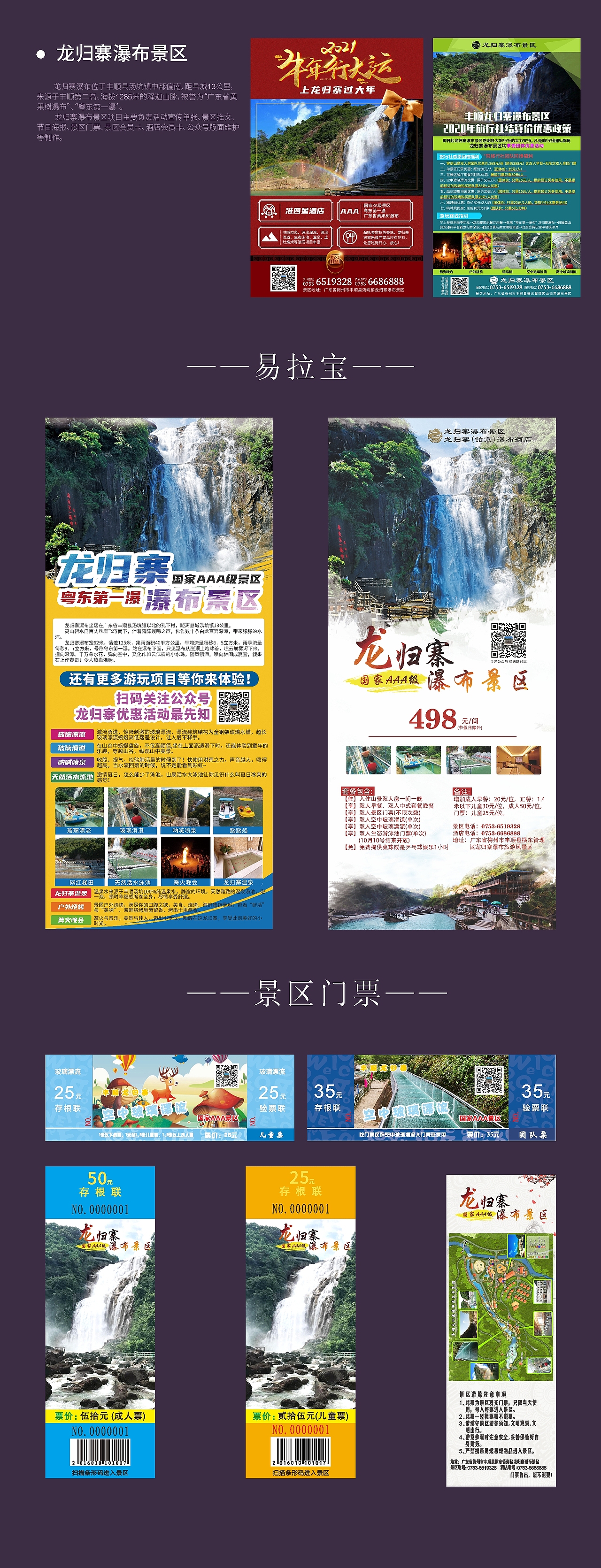 平面设计作品集（图ZMjU2NTYyOTc2） - 其他平面 - 站酷设计师G白昼原创素材 - 站酷ZCOOL