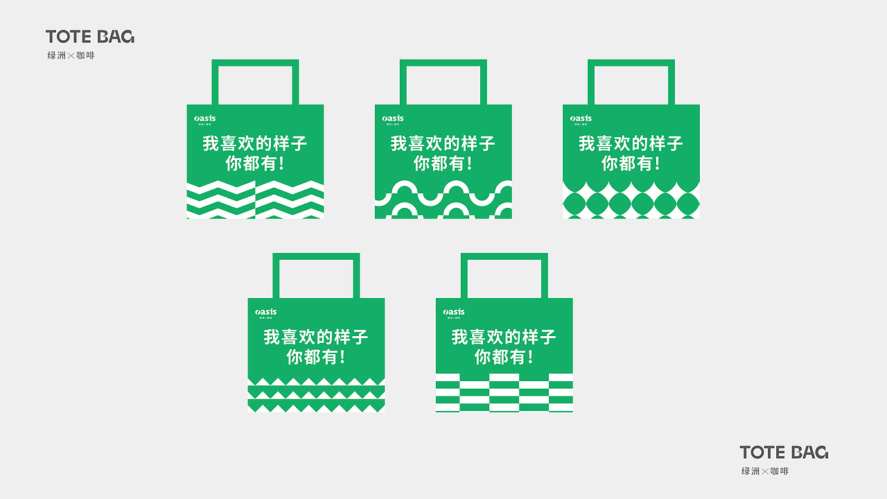 OASIS COFFEE（图ZMjgyNDI0MTIw） - 品牌 - 站酷设计师爱吃肉的阿猪原创素材 - 站酷ZCOOL