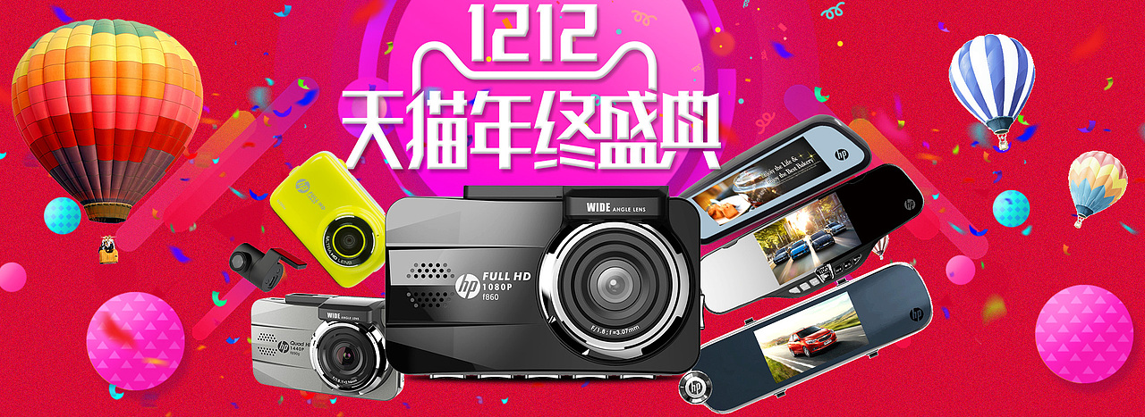 2016双十二页面（图ZNjUwNDMwMDg=） - 运营设计 - 站酷设计师紫雨焉儿717原创素材 - 站酷ZCOOL