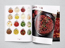 火锅画册