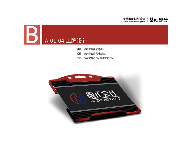 VI手册设计（图ZMTQ0ODE5MjE2） - PPT/Keynote - 站酷设计师HentyL原创素材 - 站酷ZCOOL