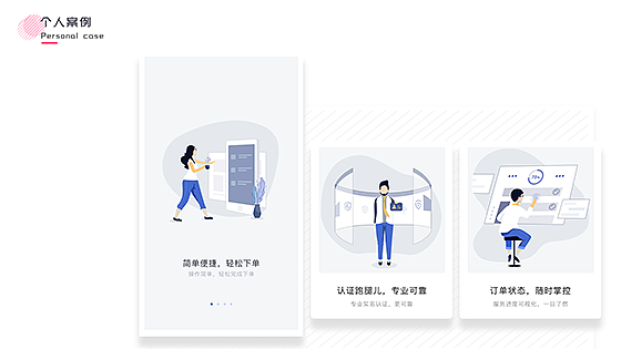 UI设计求职简历及作品集