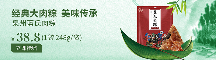 松鼠拼拼banner设计710*200