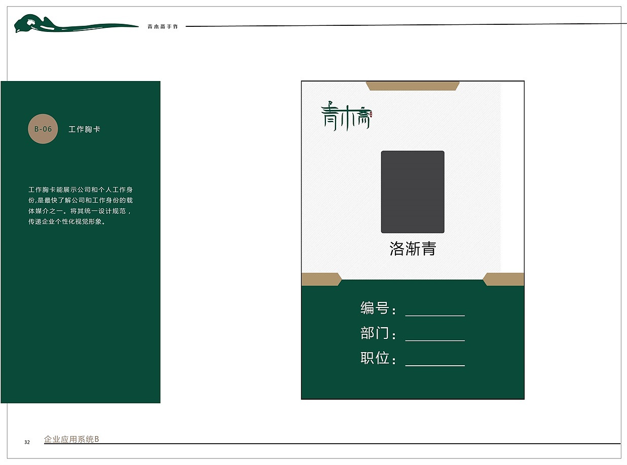 VI（图ZMTg5NjkwMDk2） - 其他平面 - 站酷设计师乆墨原创素材 - 站酷ZCOOL