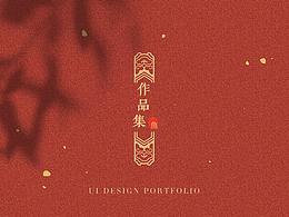 ui作品集