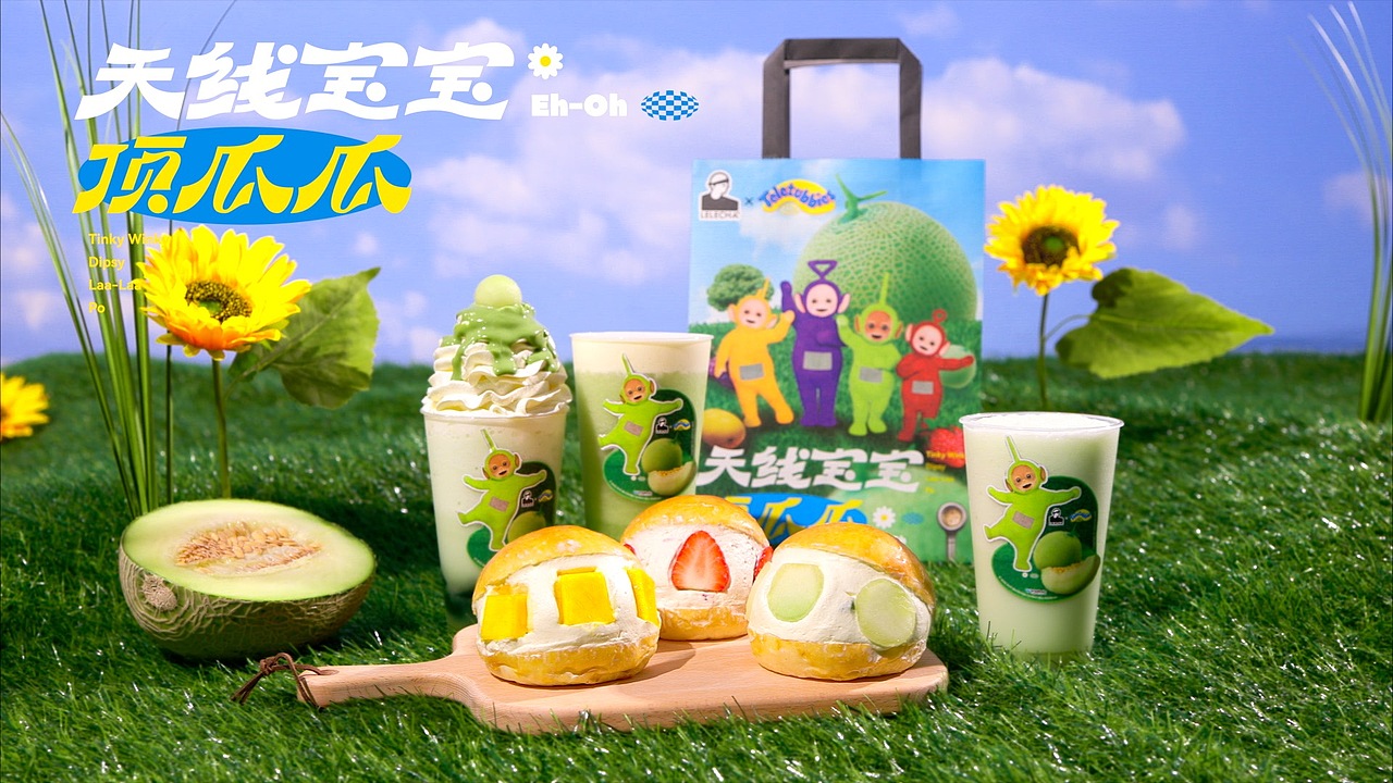 乐乐茶x天线宝宝（图ZMjkzMTM0Mjg0） - 宣传片 - 站酷设计师俊熙LiangJunxi原创素材 - 站酷ZCOOL