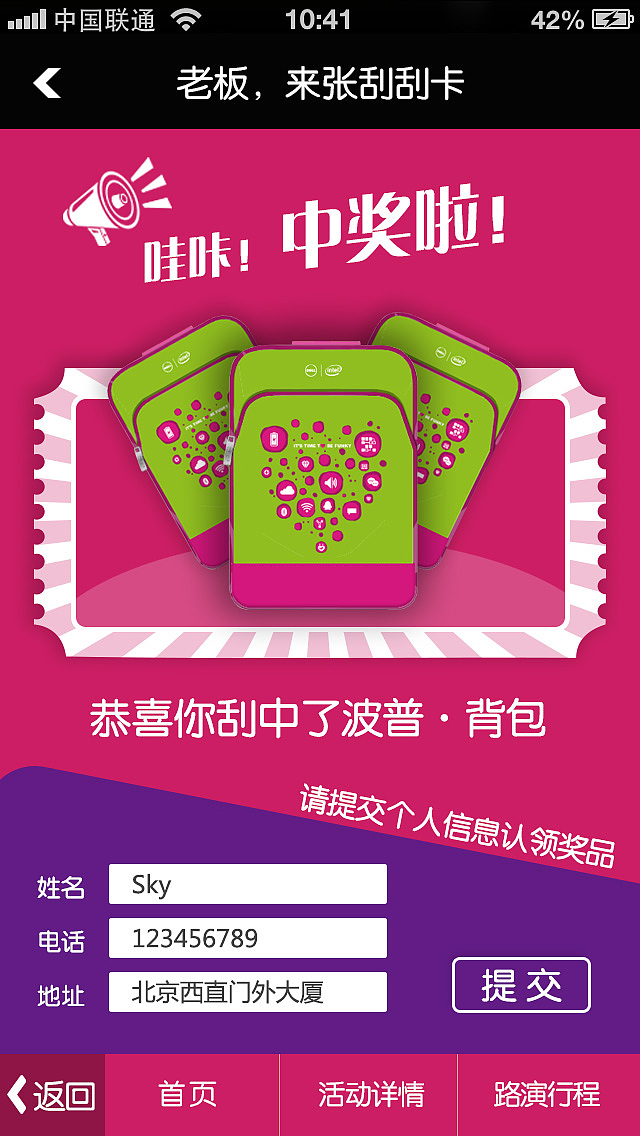 某IT品牌刮刮卡微信app#app##界面#