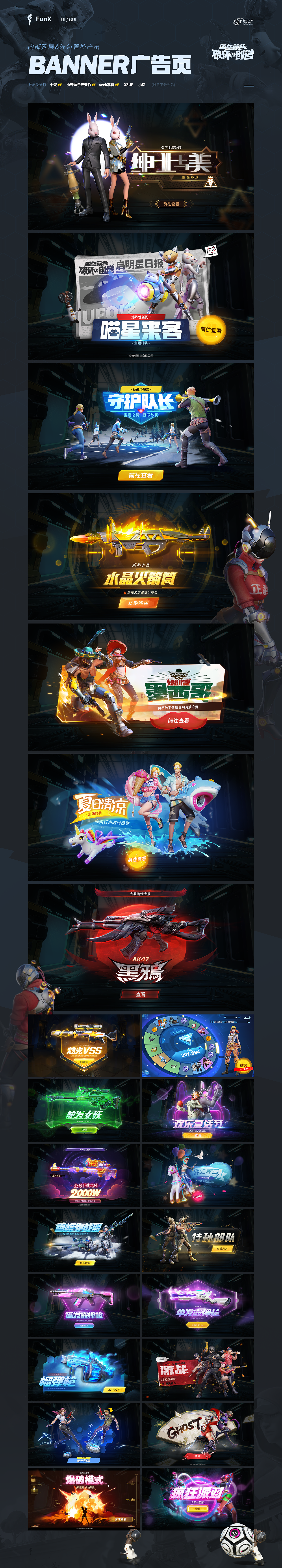 【堡垒前线:破坏与创造】-Game UI