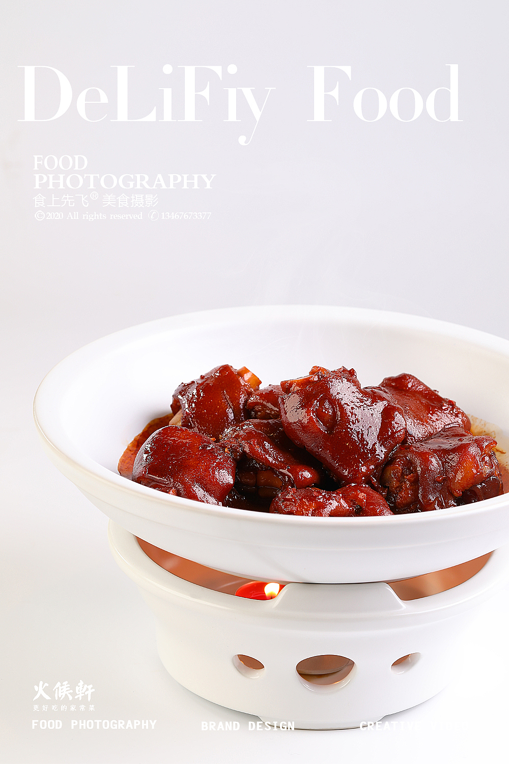 火候轩|品质湘菜