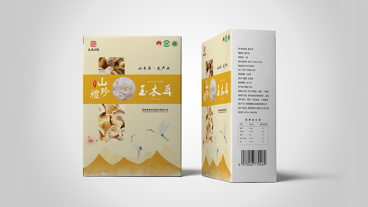 农产品包装（图ZMjMyMzE1MzA4） - 包装 - 站酷设计师吉林杰原创素材 - 站酷ZCOOL