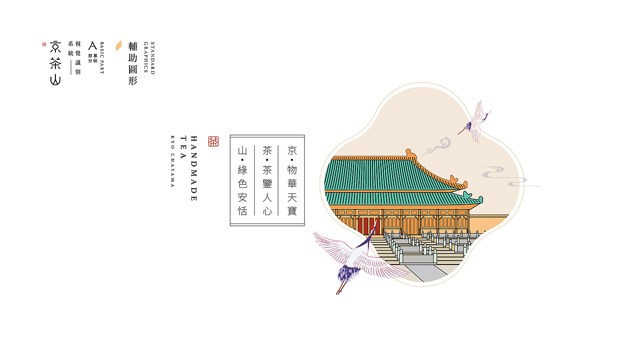 京茶山奶茶（图ZMjM2OTk1NTQ4） - 家装设计 - 站酷设计师羊暖心原创素材 - 站酷ZCOOL