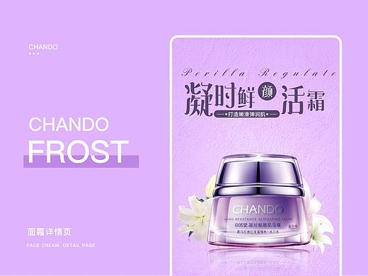 护肤品详情页