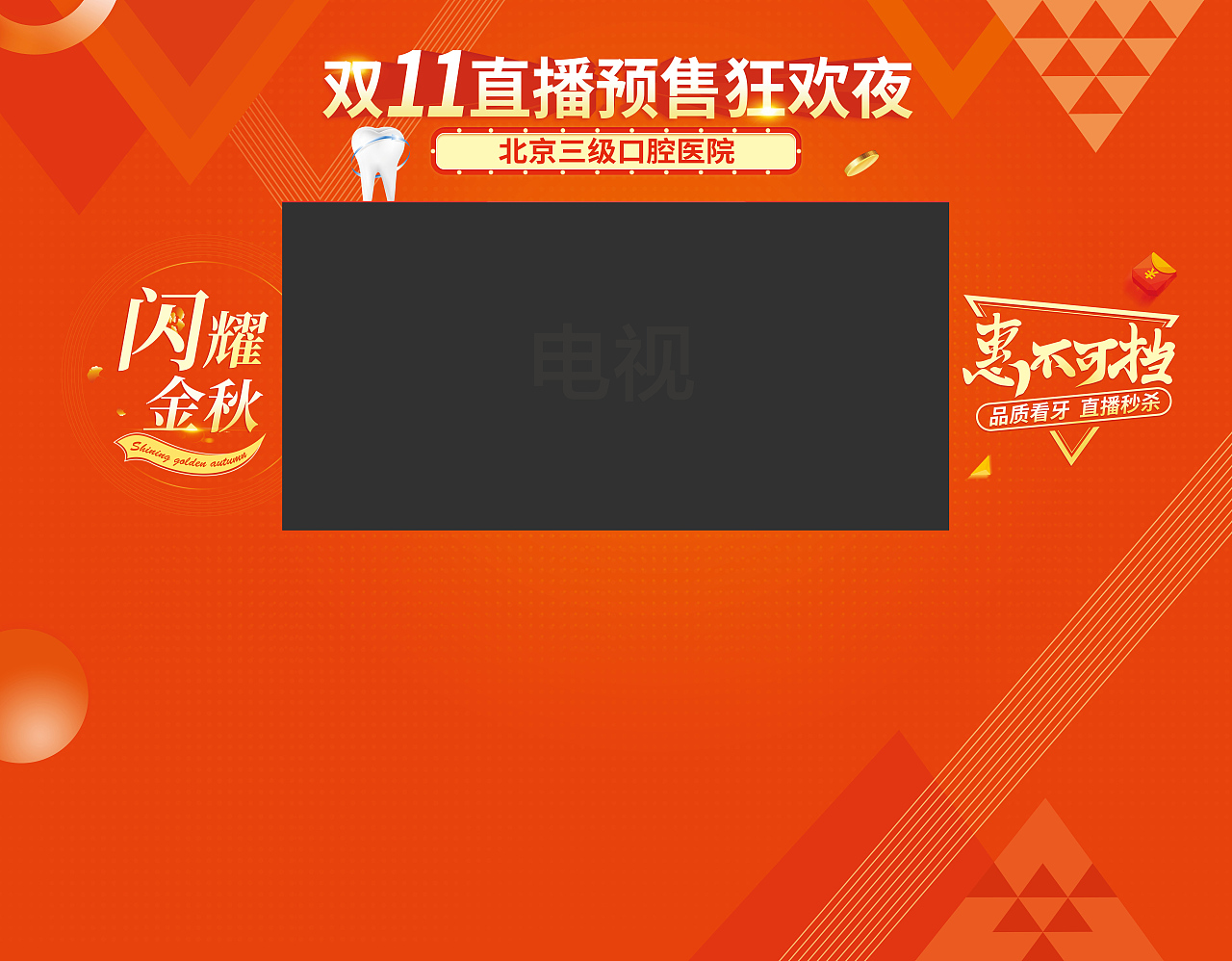 直播背景板及封面主图（图ZMjU1ODM3MzY0） - 宣传物料 - 站酷设计师小霞侠原创素材 - 站酷ZCOOL