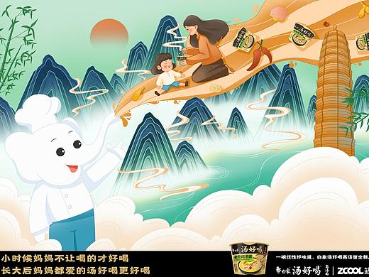 白象汤好喝创意插画之成长
