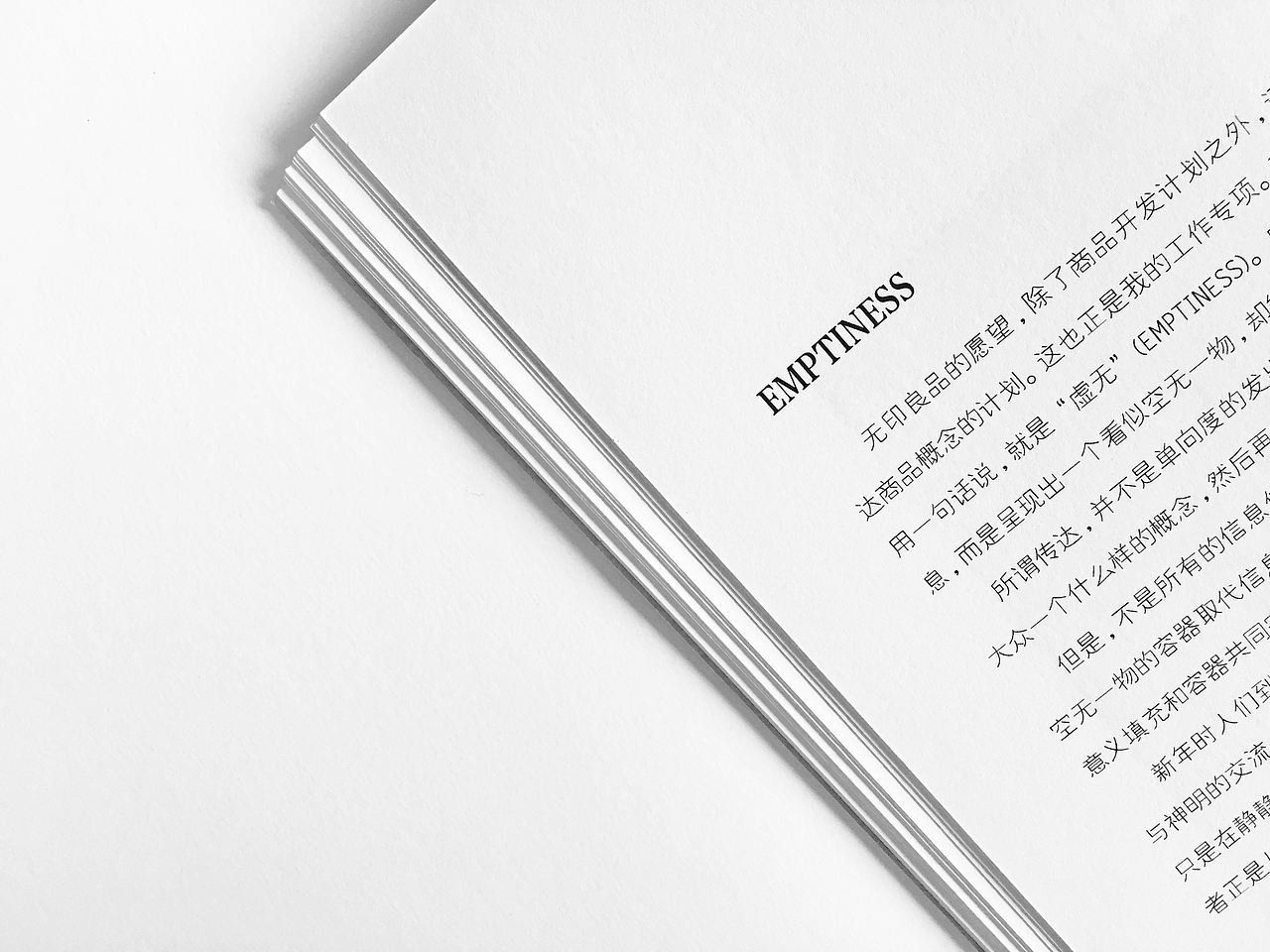 书籍再设计之----无印良品“地平线系列”（图ZNzU2MDA3OTY=） - 书籍/画册 - 站酷设计师谷鹿应物原创素材 - 站酷ZCOOL