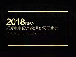 活动首页
