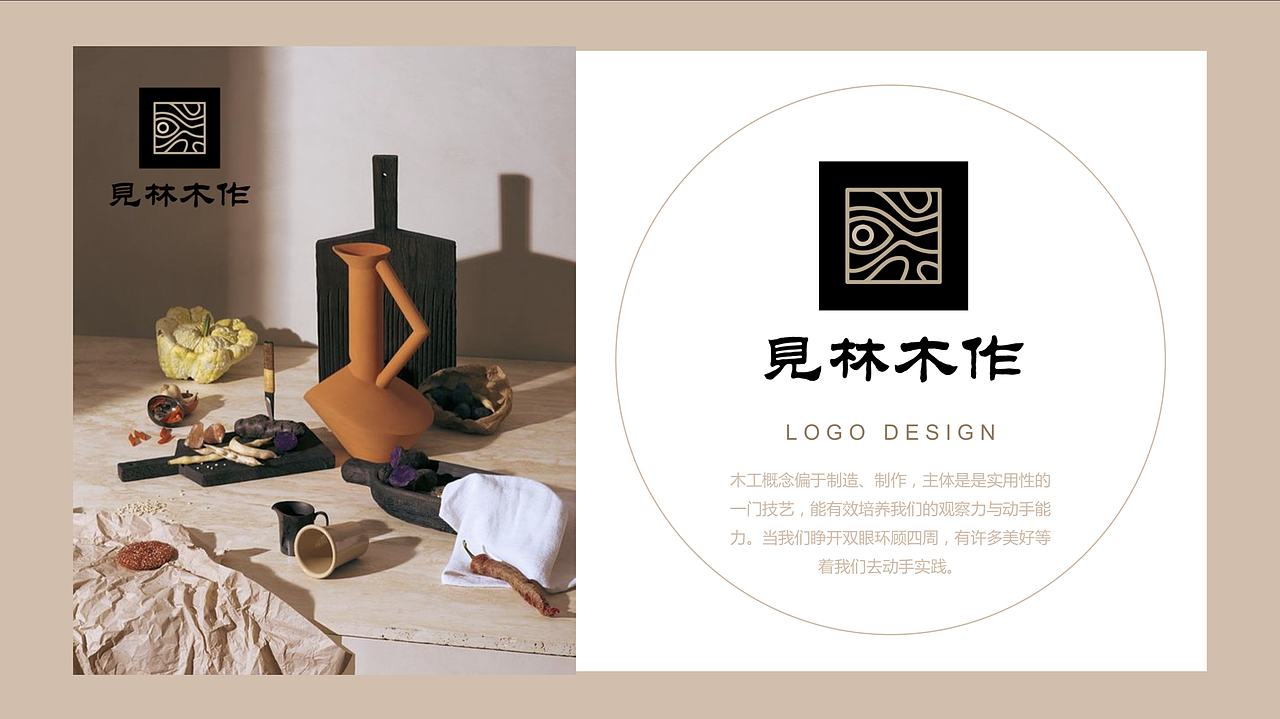 见林木作 LOGO（图ZMTc4NTcyODcy） - Logo - 站酷设计师福尔蘑斯原创素材 - 站酷ZCOOL