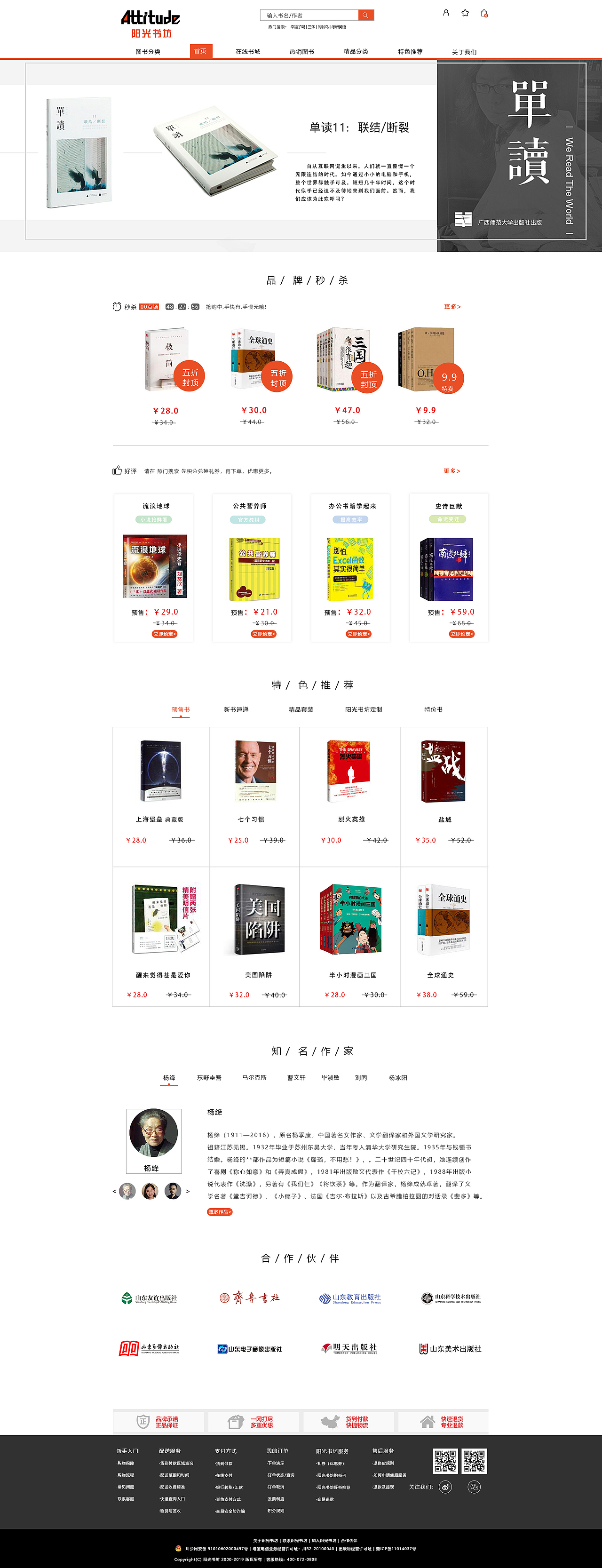 阳光书坊（图ZMjEwOTc4MDQw） - 其他网页 - 站酷设计师冉国爽原创素材 - 站酷ZCOOL