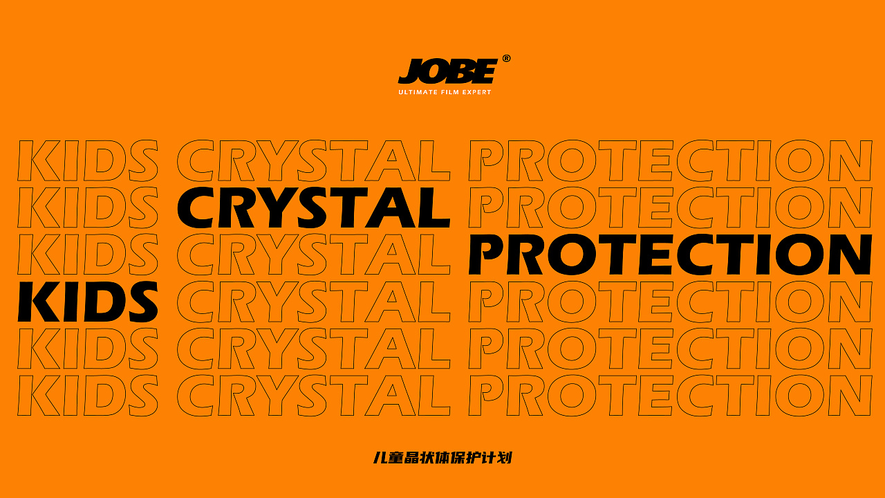 jobe k90玻璃膜&ufc·tpu隐形车衣包装设计(美标) - 原创作品 - 站酷