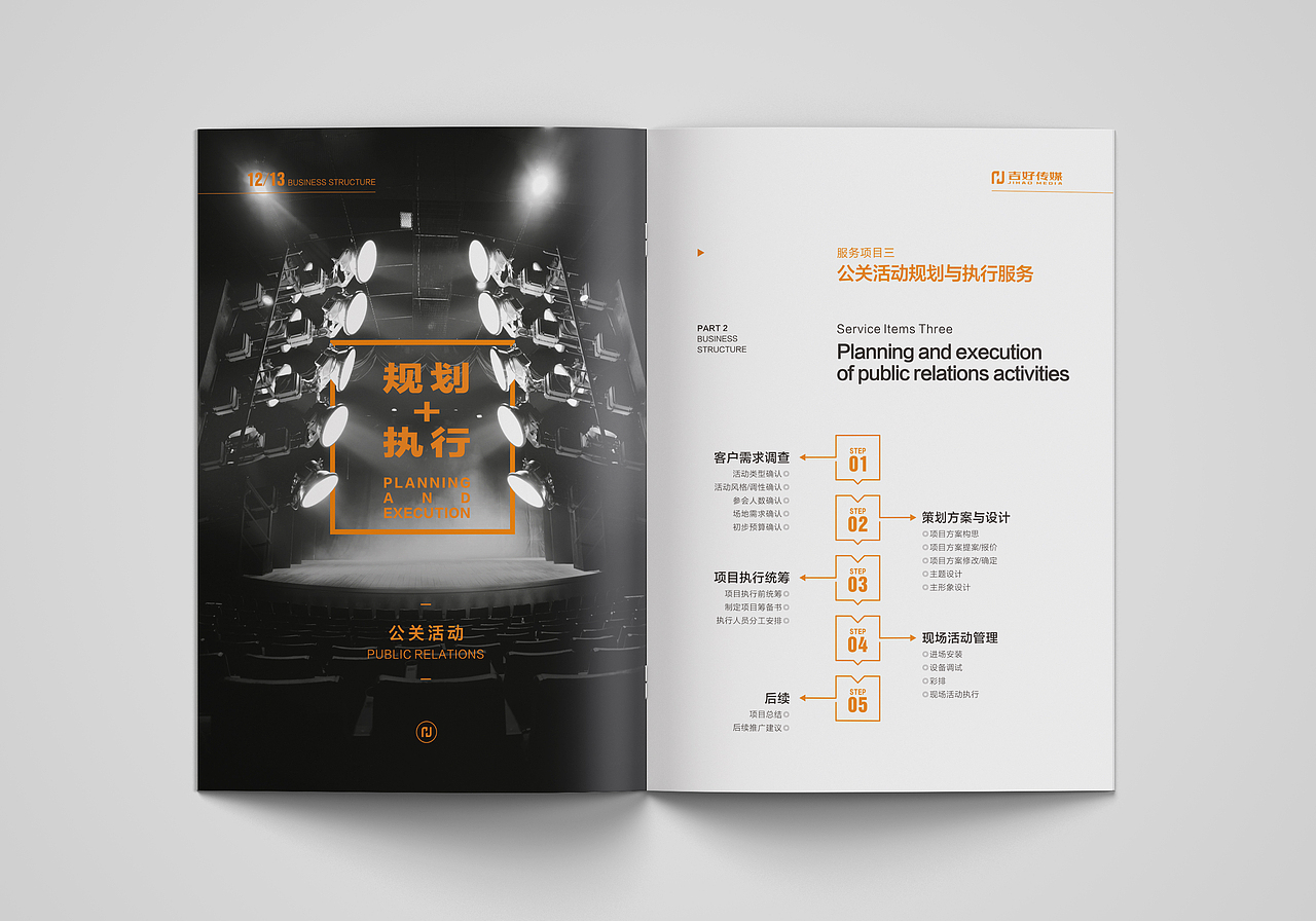 畫冊(cè)設(shè)計(jì)-傳媒公司（圖ZMjY0OTA5NDQ4） - 書籍/畫冊(cè) - 站酷設(shè)計(jì)師赤狐創(chuàng)意原創(chuàng)素材 - 站酷ZCOOL