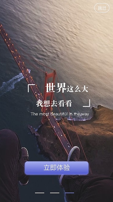 游行 旅游APP（图ZMTQ0NjgzNTc2） - APP界面 - 站酷设计师草莓味的雪雪呀原创素材 - 站酷ZCOOL